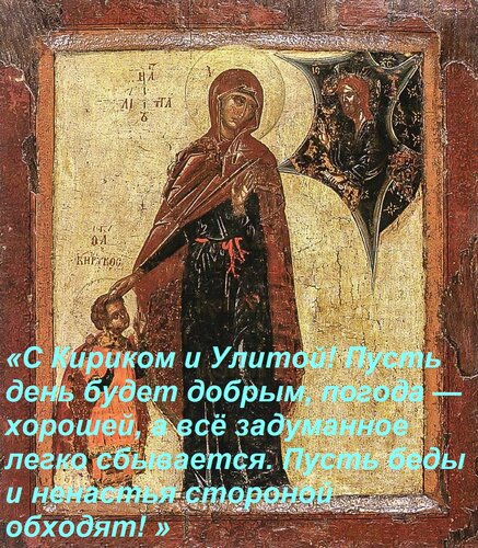 Открытка «С Кириком и Улитой! Пусть день будет добрым, погода — хорошей, а всё задуманное легко сбывается. Пу