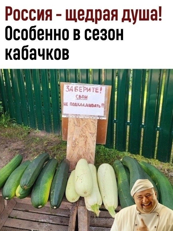 Открытка Россия щедрая душа