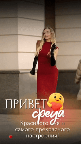 Анимированная открытка Привет, среда. Красивого дня и самого прекрасного настроения!