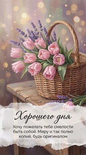 Открытка хорошего дня