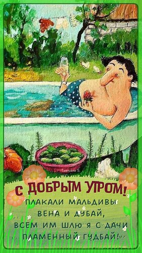 Открытка Доброе утро