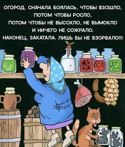 Открытка огород