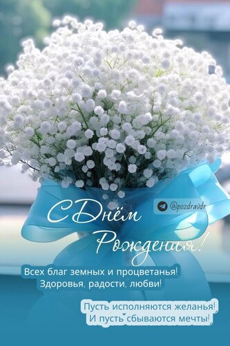 Открытка С днем рождения!