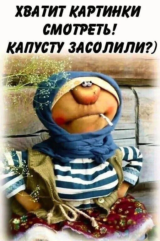 Открытка Капусту засолили