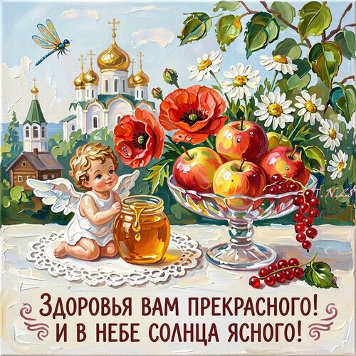 Открытка С праздником! Здоровья вам прекрасного! и в небе солнца ясного!