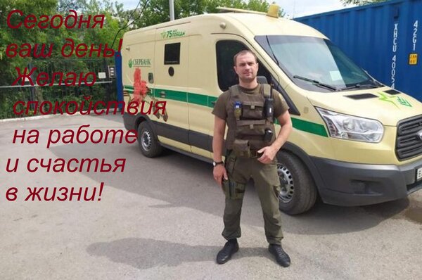 Открытка Сегодня ваш день! Желаю спокойствия на работе и счастья в жизни!