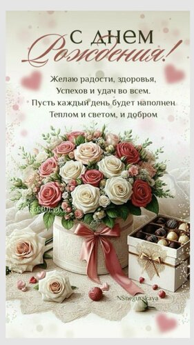 Открытка с днем рождения