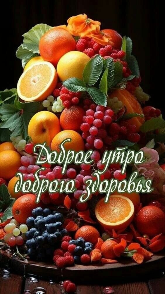 Открытка Доброе утро