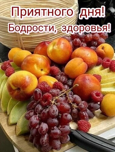 Открытка приятного дня