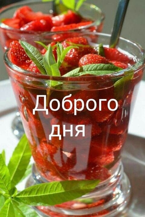Открытка доброго дня