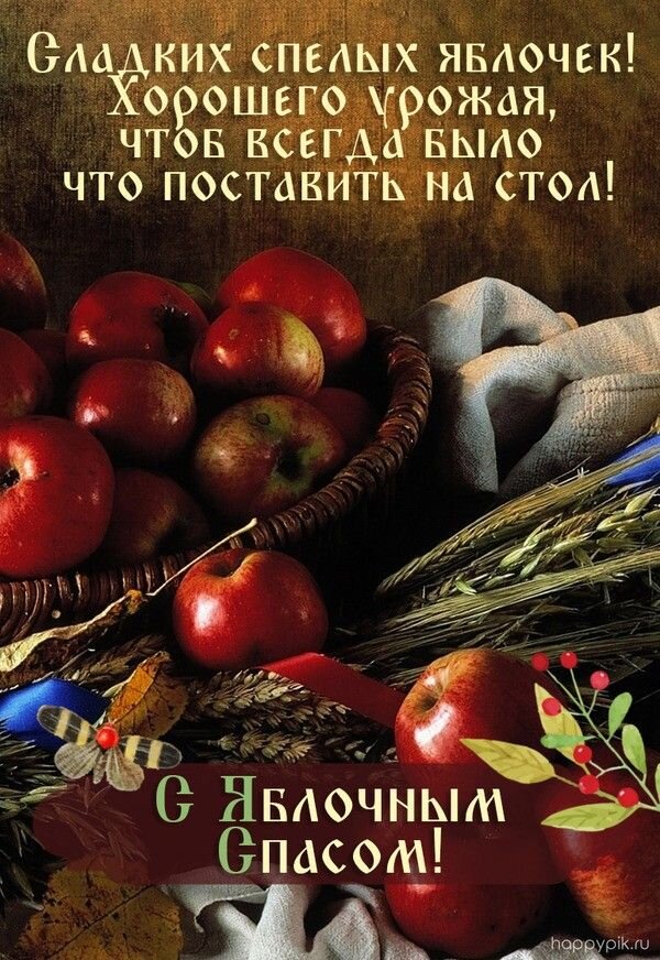 Открытка Хорошего урожая