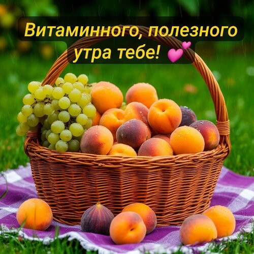 Открытка Доброе утро