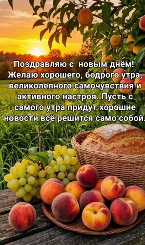 Открытка Доброе утро