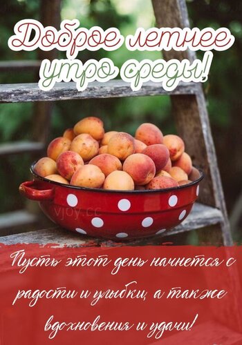 Открытка доброе утро