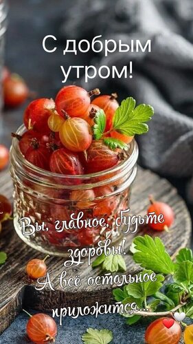 Открытка Доброе утро