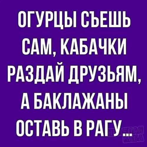 Открытка Баклажаны врагу