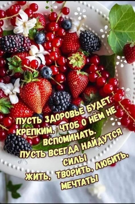 Открытка крепкого здоровья