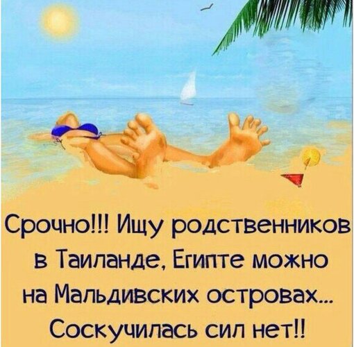Открытка Срочно!!! Ищу родственников