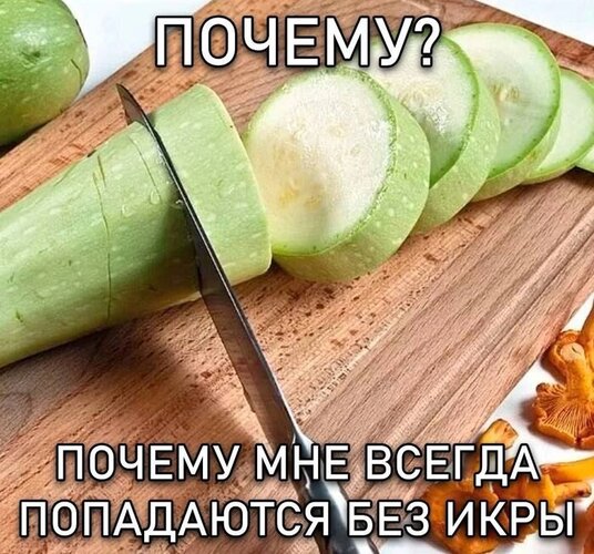 Открытка Почему без икры