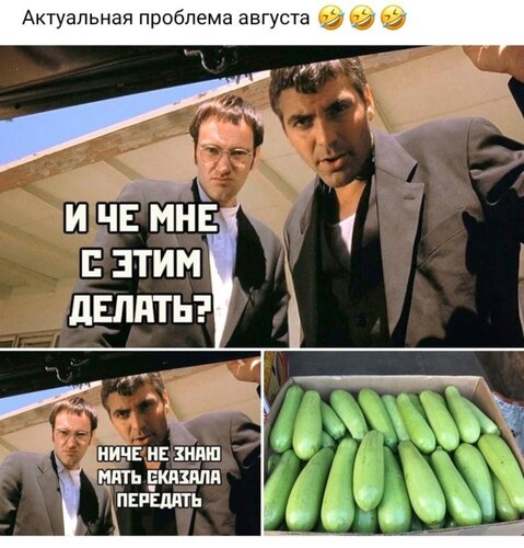 Открытка И че с этим делом