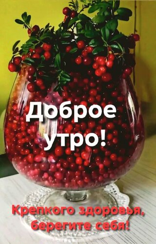 Открытка Доброе утро