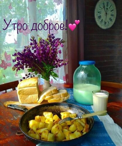 Открытка Доброе утро