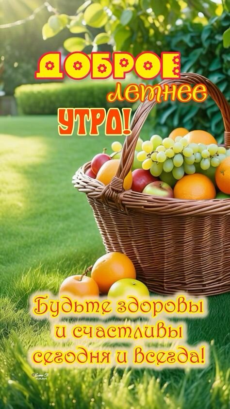 Открытка Доброе утро