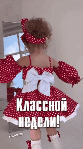 Анимированная открытка Классной недели