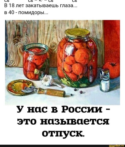 Открытка в 40 помидоры