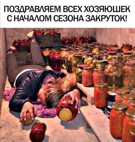 Открытка с сезоном закруток