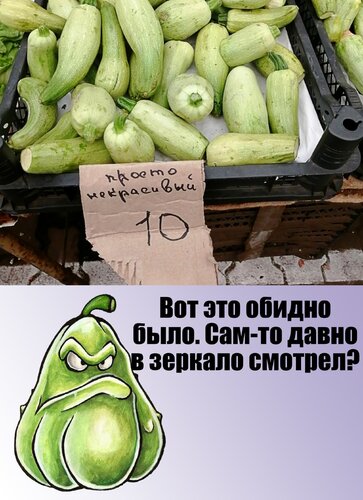 Открытка просто некрасивый