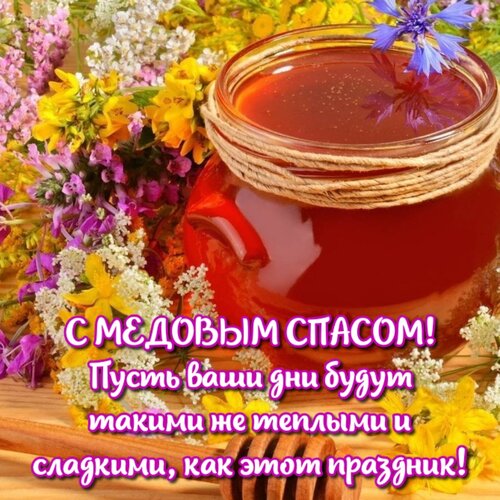 Открытка Пусть ваши дни будут такими же теплыми и сладкими, как этот праздник!