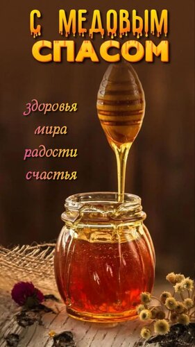 Открытка Здоровья, мира, радости, счастья