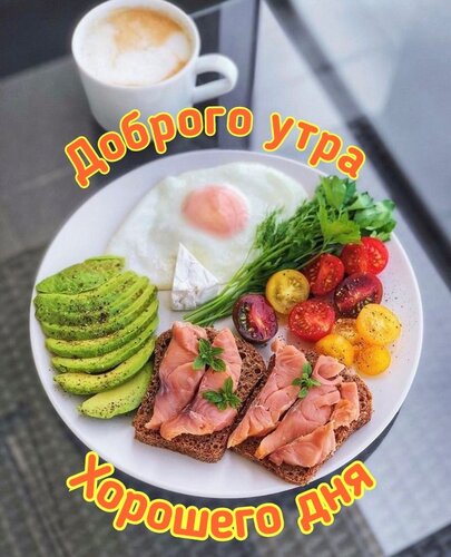 Открытка С добрым утром
