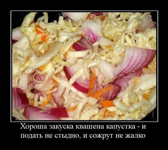 Открытка квашена капуста