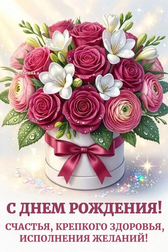 Открытка С ДНЕМ РОЖДЕНИЯ! СЧАСТЬЯ, КРЕПКОГО ЗДОРОВЬЯ, ИСПОЛНЕНИЯ ЖЕЛАНИЙ!