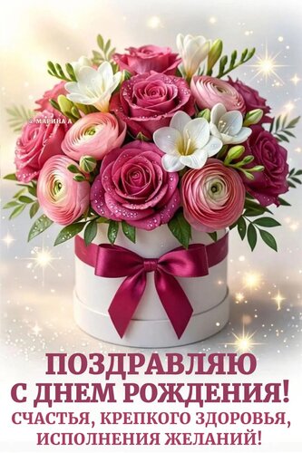 Открытка ПОЗДРАВЛЯЮ С ДНЕМ РОЖДЕНИЯ! СЧАСТЬЯ, КРЕПКОГО ЗДОРОВЬЯ, ИСПОЛНЕНИЯ ЖЕЛАНИЙ!