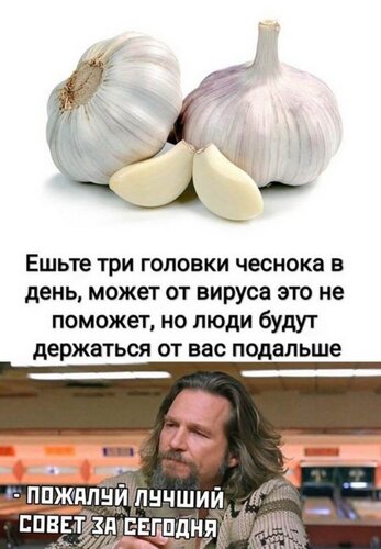 Открытка Лучший совет за сегодня