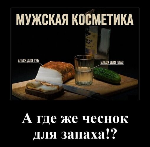 Открытка Мужская косметичка