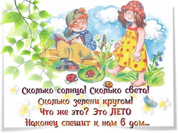 Открытка сколько солнца сколько света