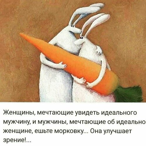 Открытка Улучшает зрение