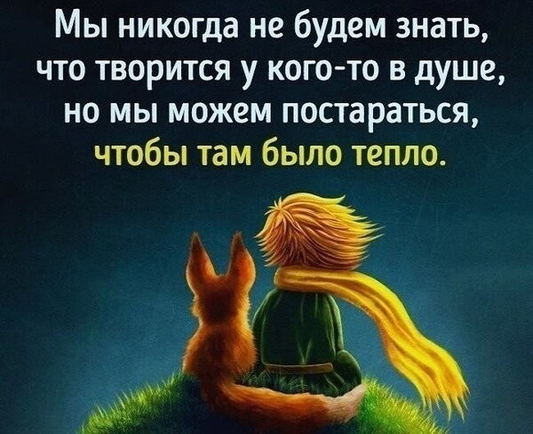 Открытка Чтоб было тепло