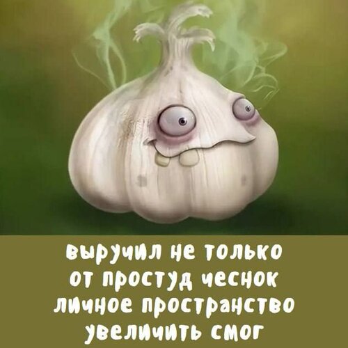 Открытка Увеличение личного пространства