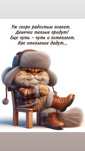 Открытка Уж скоро радостью повеет