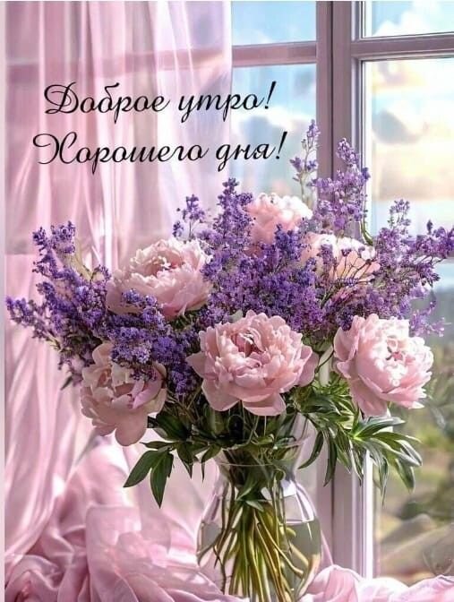Открытка доброе утро