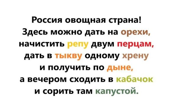 Открытка Россия овощная страна