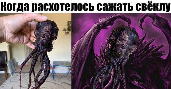 Открытка когда расхотелось сажать свёклу