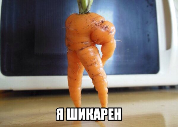 Открытка я шикарен