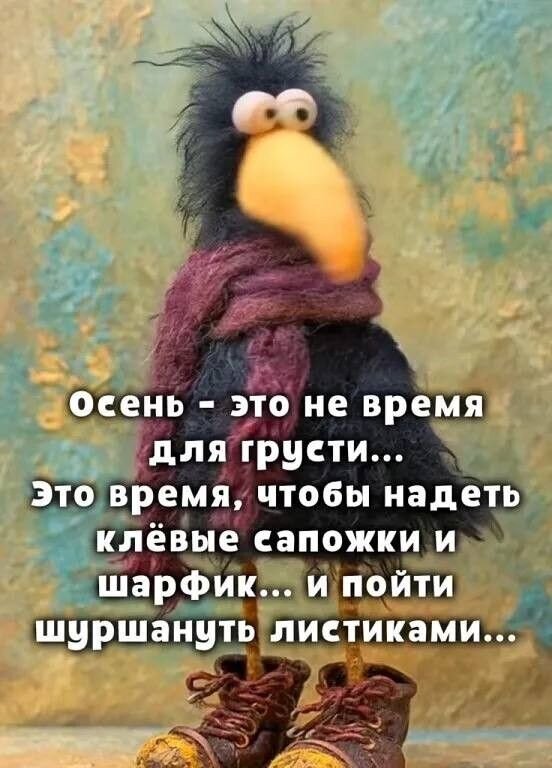 Открытка Шуршануть листиками