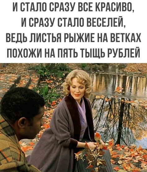 Открытка Осень